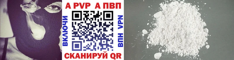 А ПВП кристаллы Волгореченск