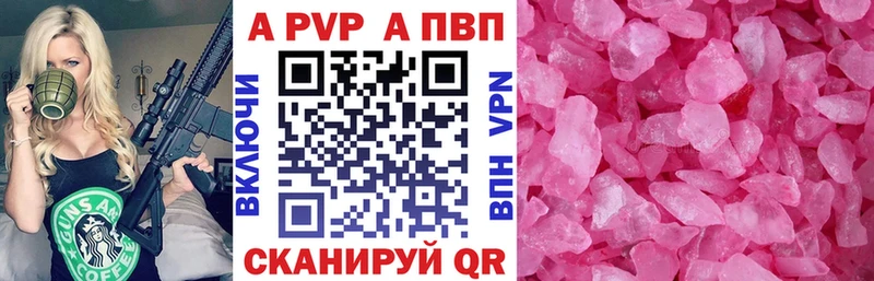 где найти наркотики  Волгореченск  блэк спрут вход  А ПВП кристаллы 