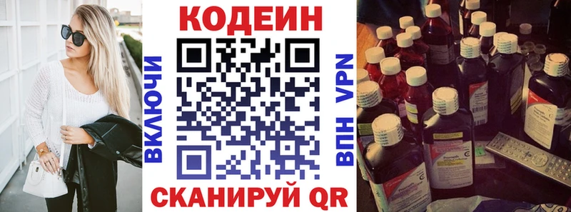 Кодеин Purple Drank  дарнет шоп  Волгореченск 