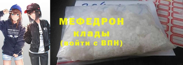 мефедрон мука Беломорск