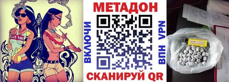 Метадон VHQ Волгореченск